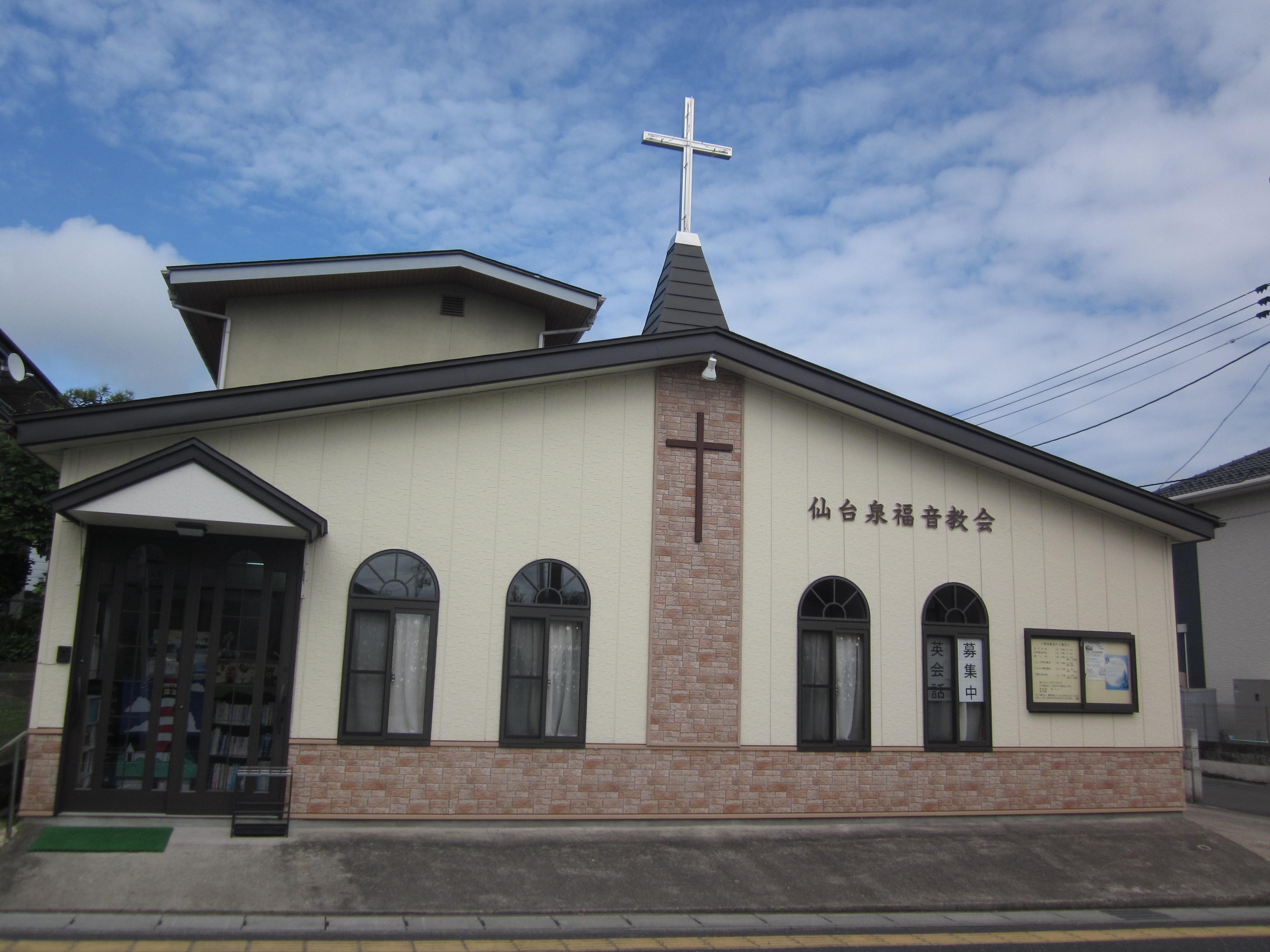 宣教工場